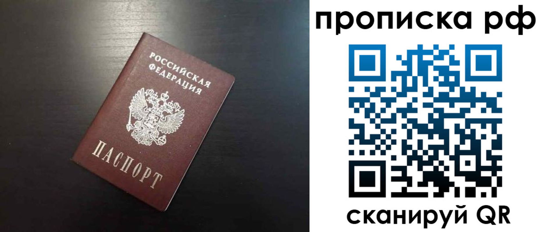временная регистрация недорого в Мирном
