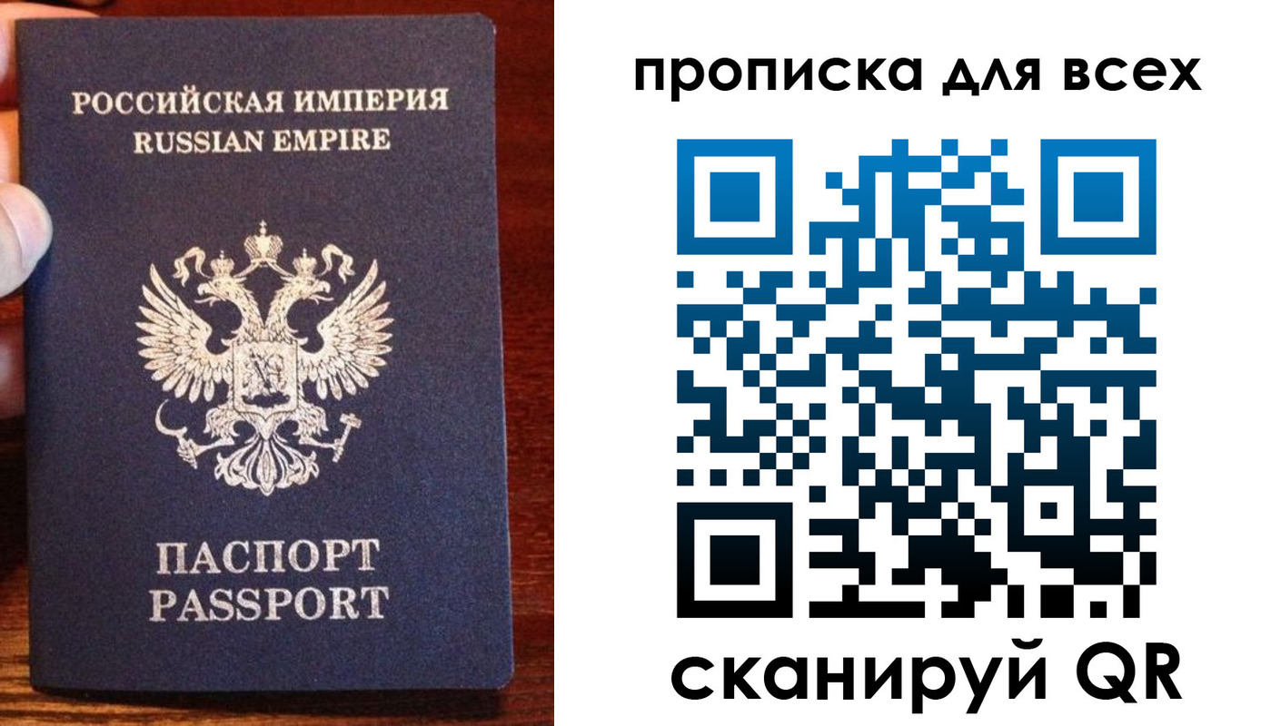 прописка гарантия в Мирном